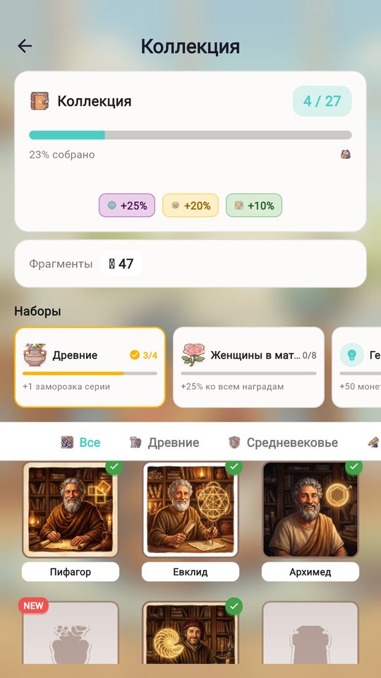 Коллекция карточек математиков